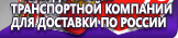 Информационные стенды в Крымске