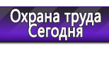 Информационные стенды в Крымске