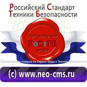 Магазин охраны труда Нео-Цмс бирки кабельные маркировочные в Крымске