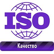 Товары для обеспечения электробезопасности на предприятии в Крымске