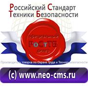 Товары для обеспечения электробезопасности на предприятии в Крымске