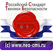 Магазин охраны труда Нео-Цмс обзоры по дорожным знакам в Крымске